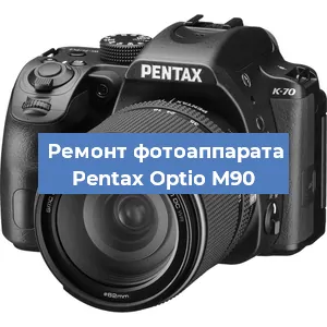 Замена объектива на фотоаппарате Pentax Optio M90 в Волгограде